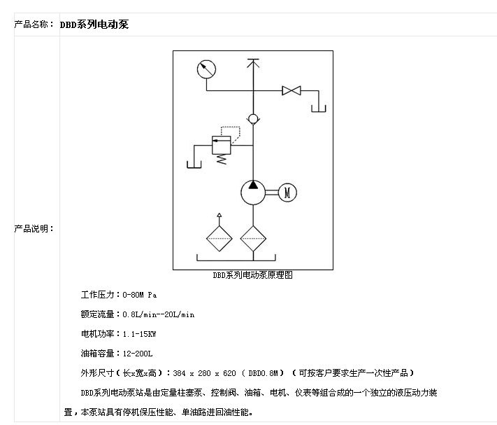 液壓千斤頂